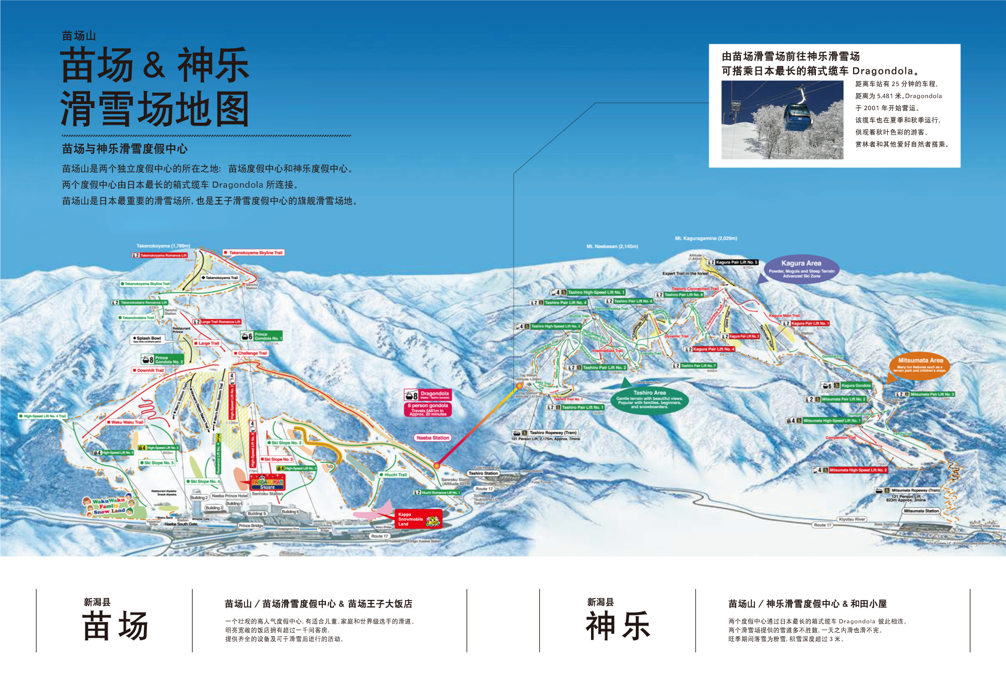 NAEBA & KAGURA AREA MAP